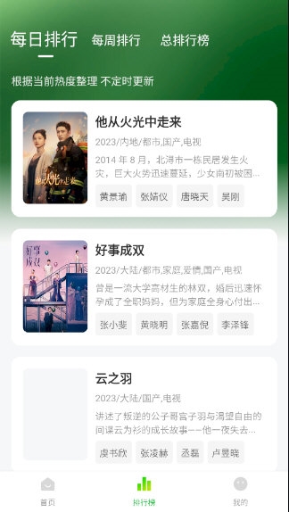 爱的追影集app下载