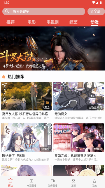 华龙影院软件下载