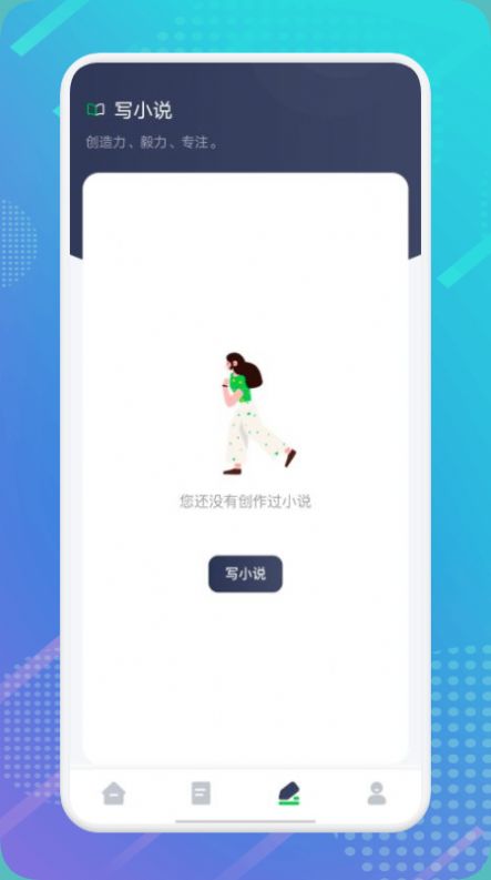 妙阅小说阅读器下载APP最新版
