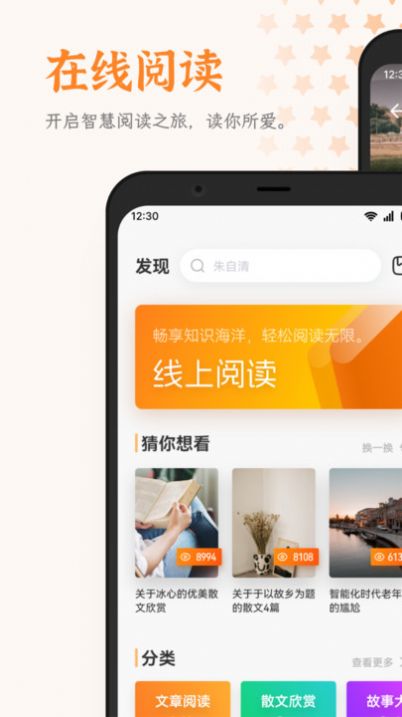 芝麻阅读器app版