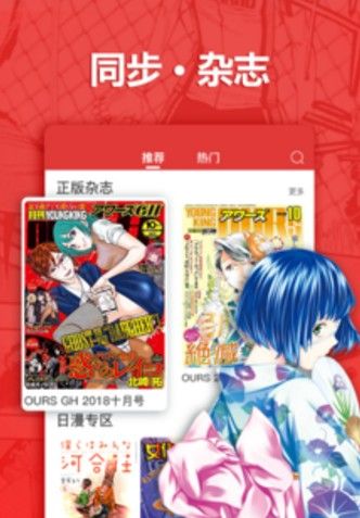 星宫动漫APP安卓版下载
