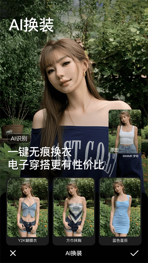 美颜相机一键美颜
