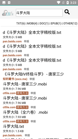 鸠摩搜索引擎