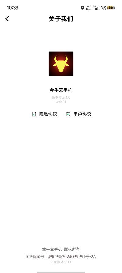 金牛云手机