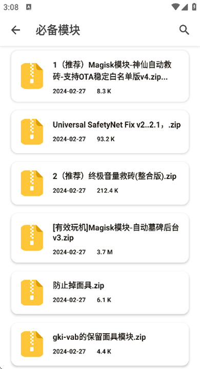 玩机资源库