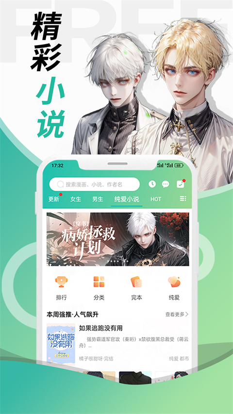 画涯漫画app
