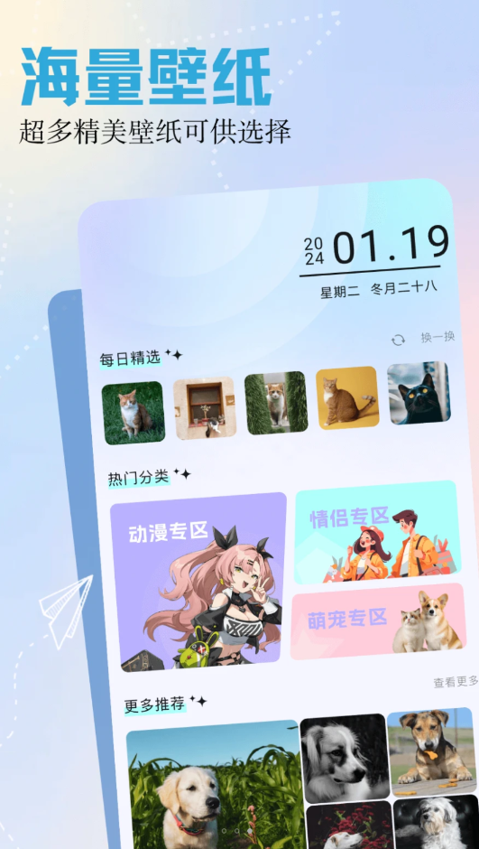 呵呵动漫壁纸软件版