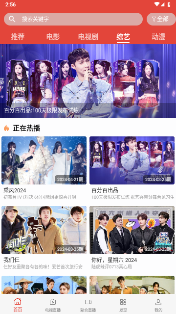 迅雷哥影视软件最新版