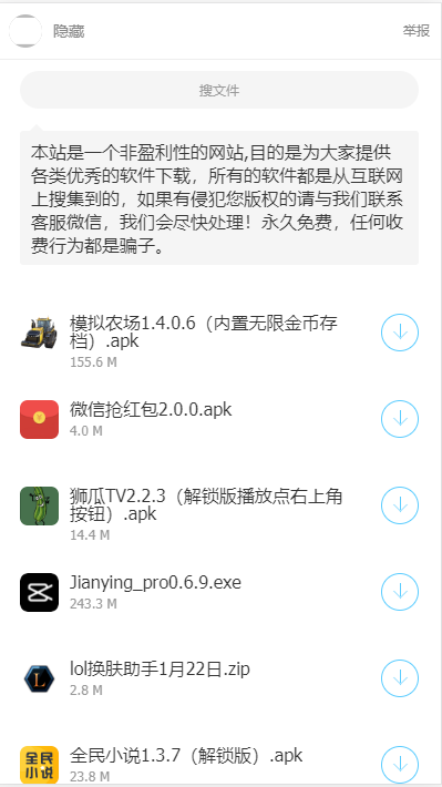 励少软件库