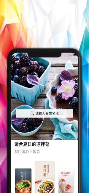 葵食谱APP版