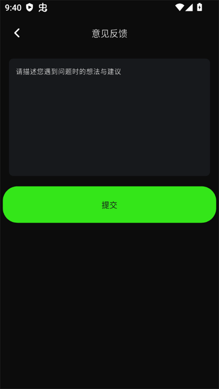 派威智联
