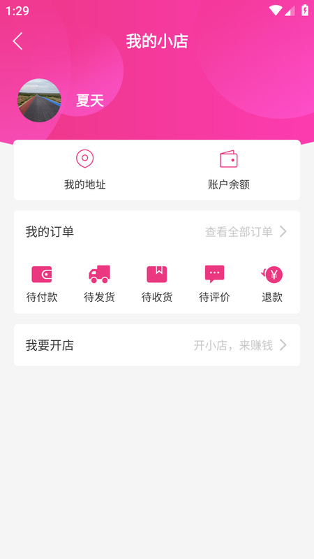 易播小兔软件版