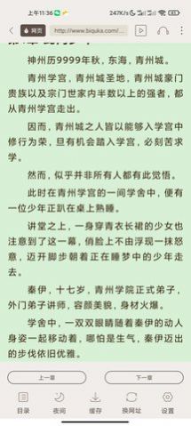 白熊小说APP最新版