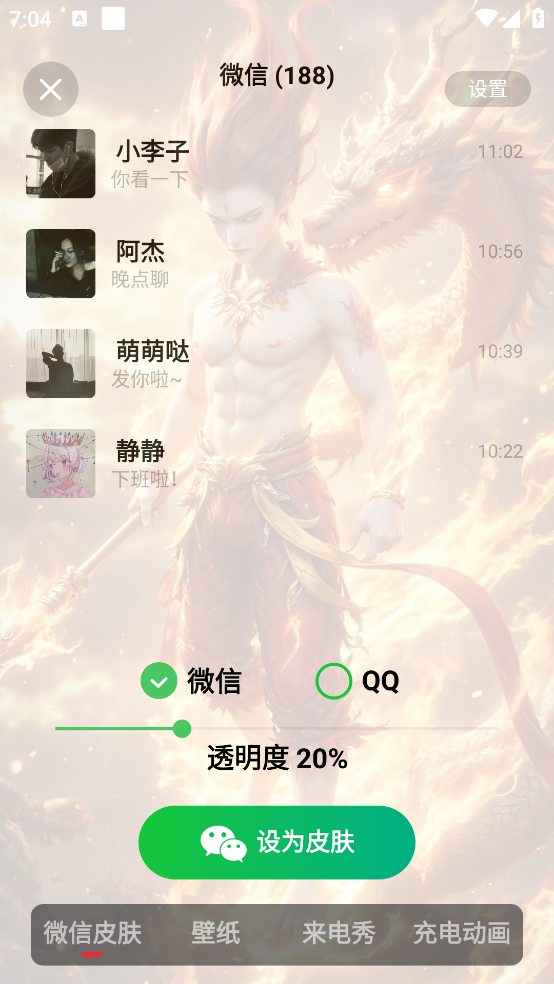 吉祥壁纸