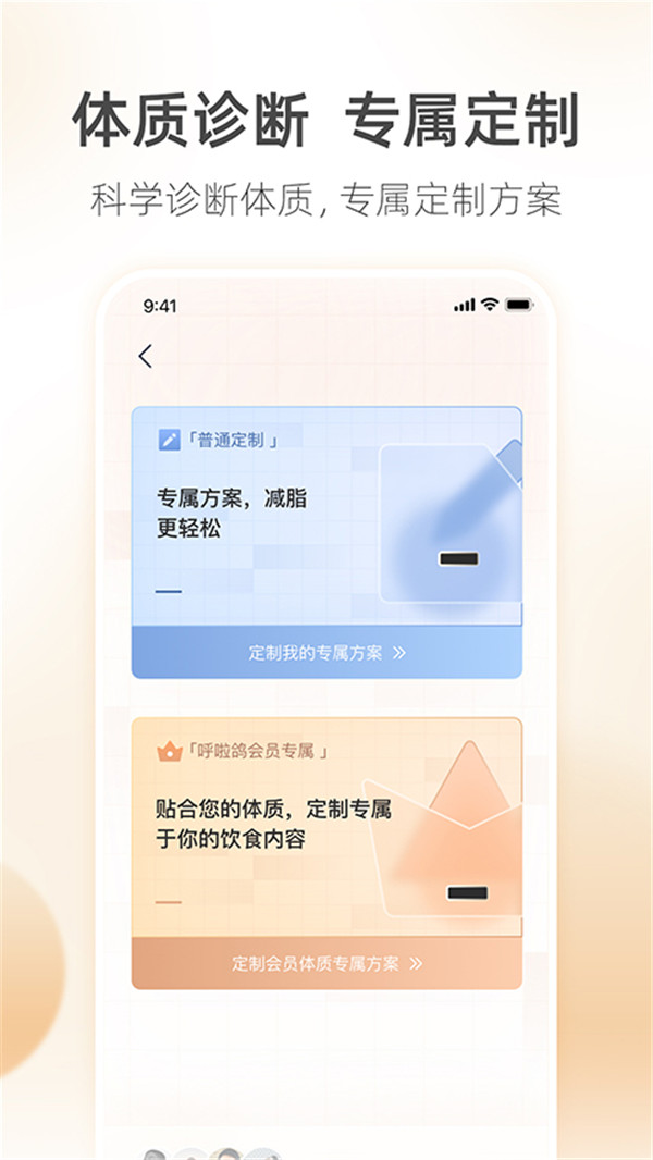 呼啦鸽app