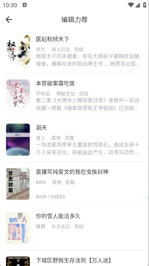 西西小屋小说