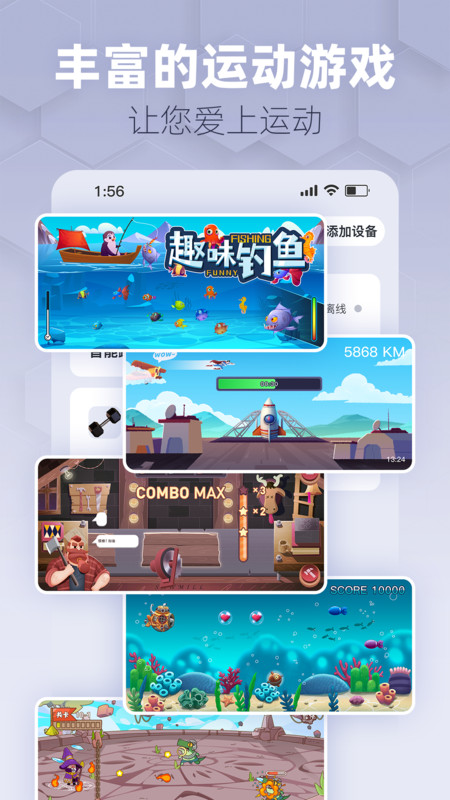 趣玩运动软件版