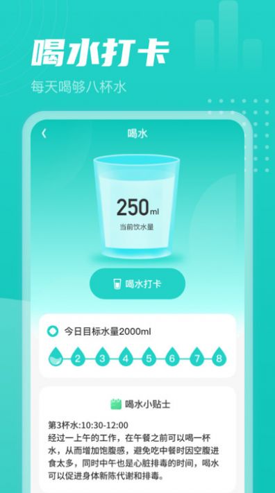 青龙计步软件最新版