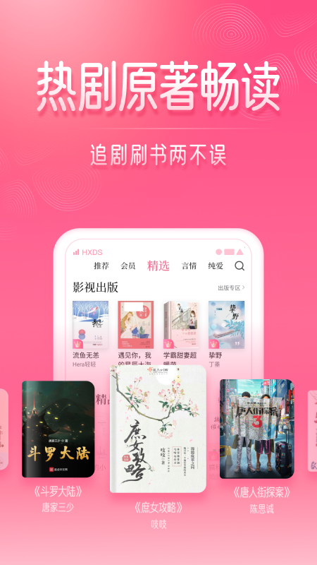 红袖读书app免费下载最新版