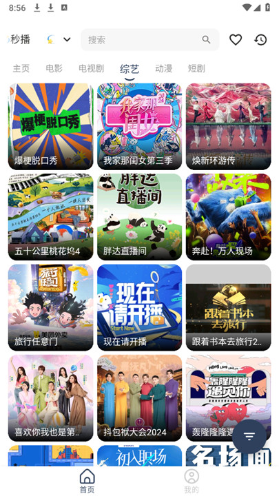 挽风影视