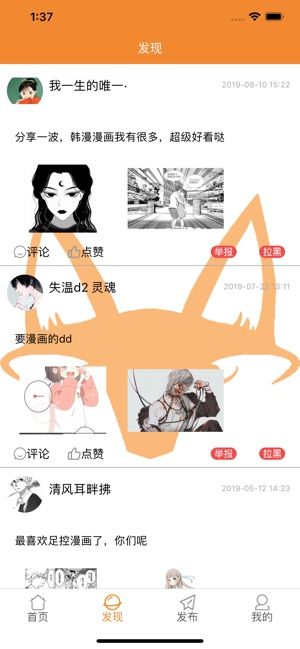芒乐漫画免费阅读APP