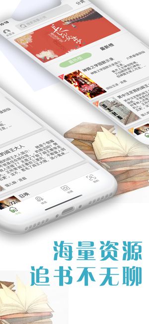 读书万卷APP手机版