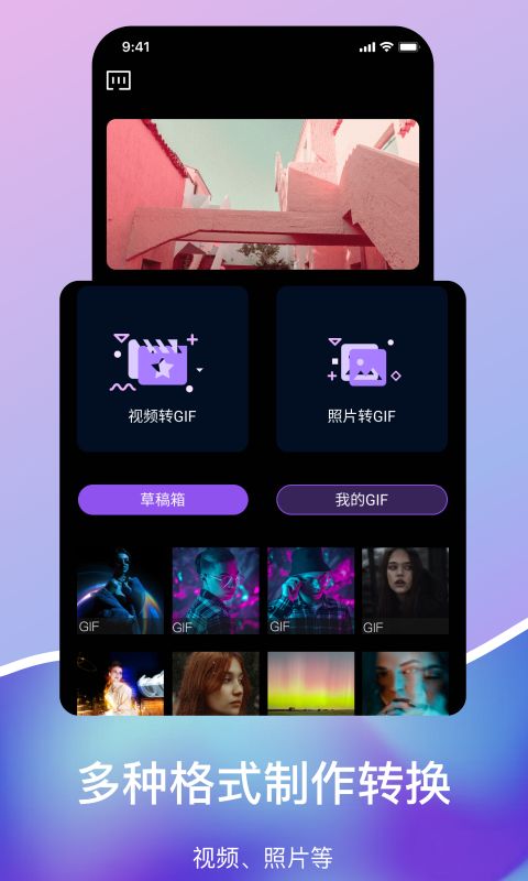 Gif压缩工具app