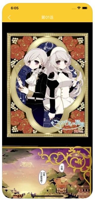 轩曜漫画家APP
