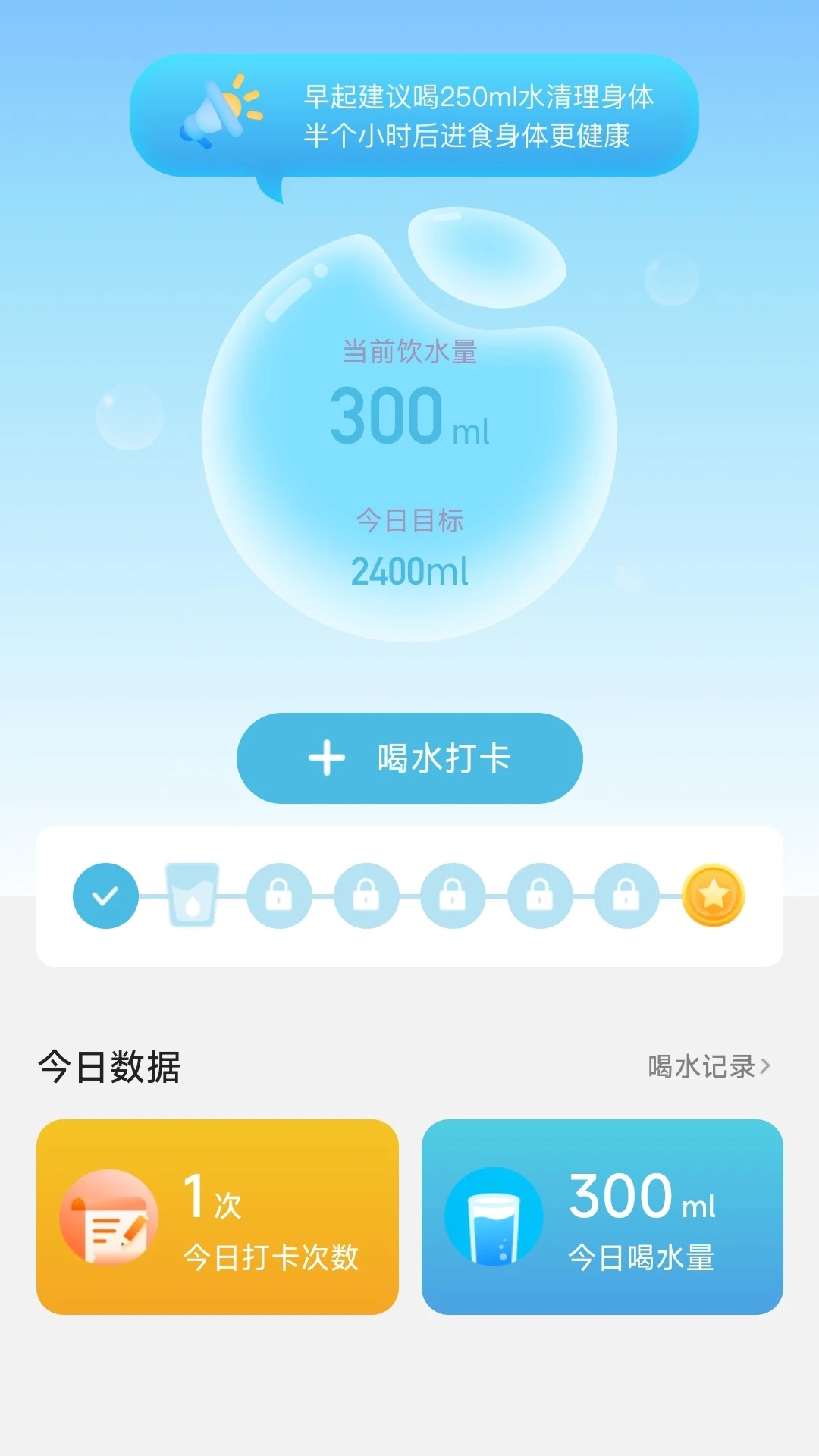 威风计步软件最新版