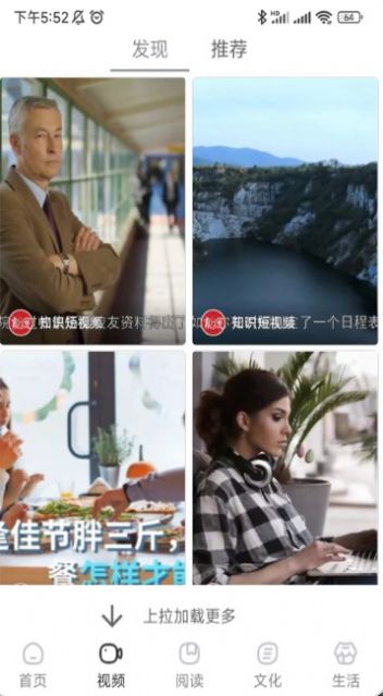 数字肇庆融媒APP版