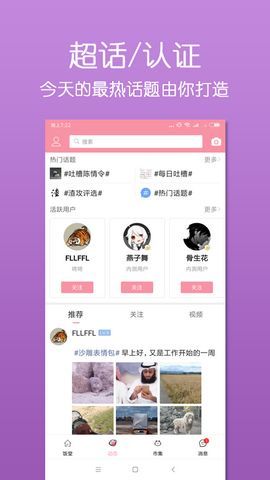 泛糖漫画平台APP手机版