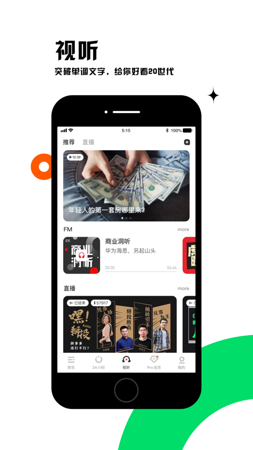 虎嗅APP下载最新版