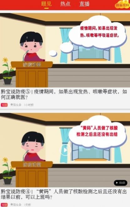 甲秀新闻app最新版