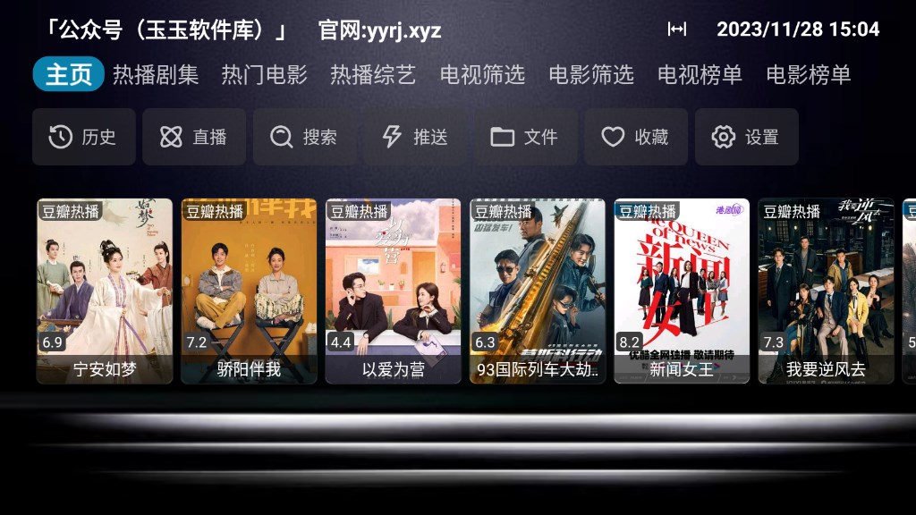星辰Box下载APP