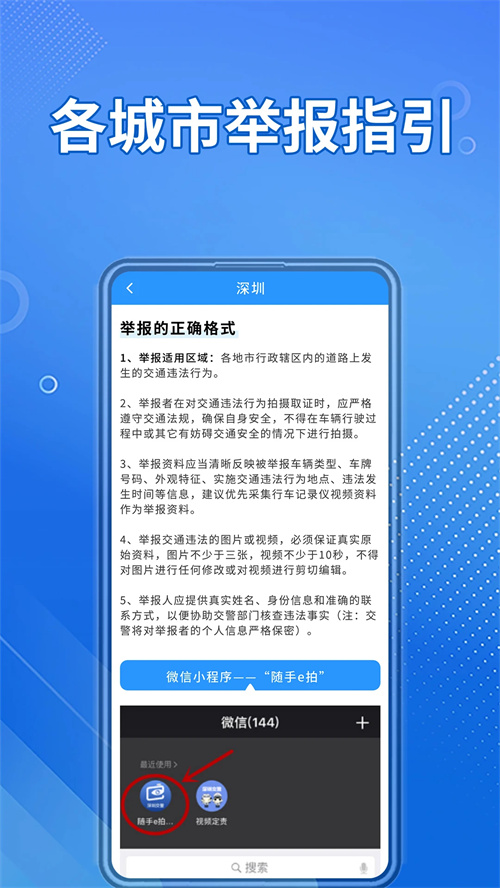 随手拍