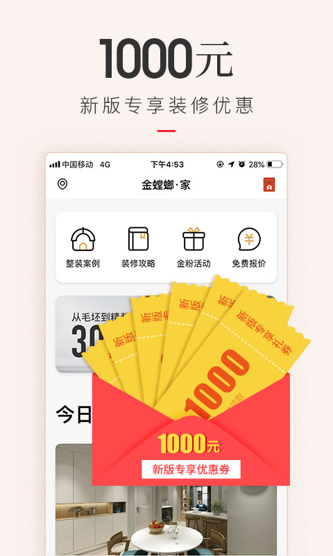 金螳螂家