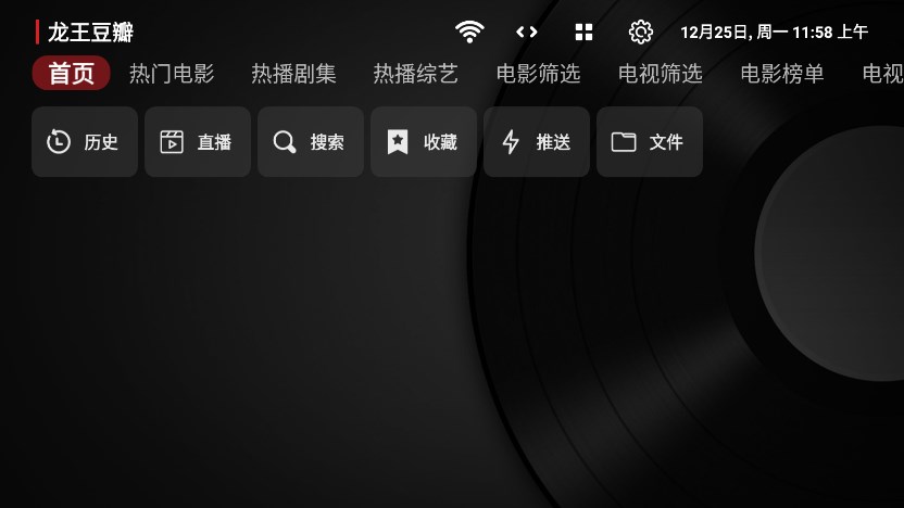 南博万影视软件下载