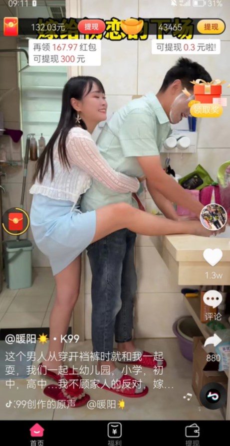 小龙喵软件版