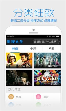 承德影视APP安装下载最新版