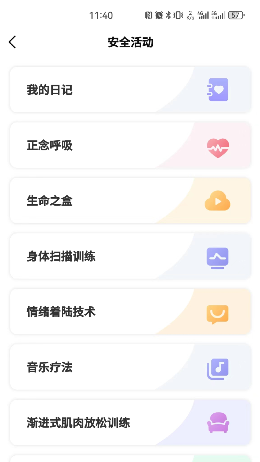 LIFES软件版