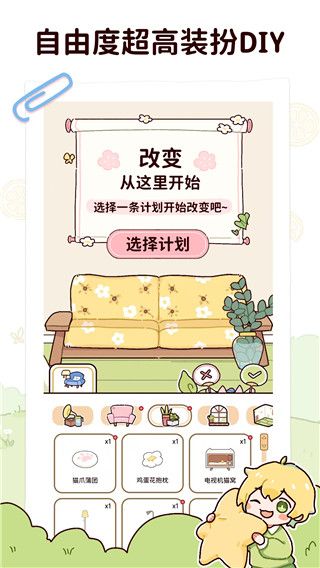柠檬轻断食软件
