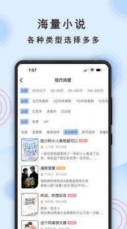 一纸小说app免费最新版