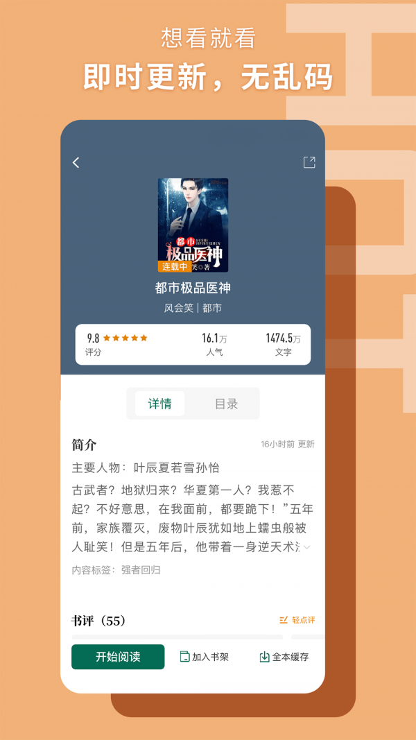 书荒阁app下载最新版