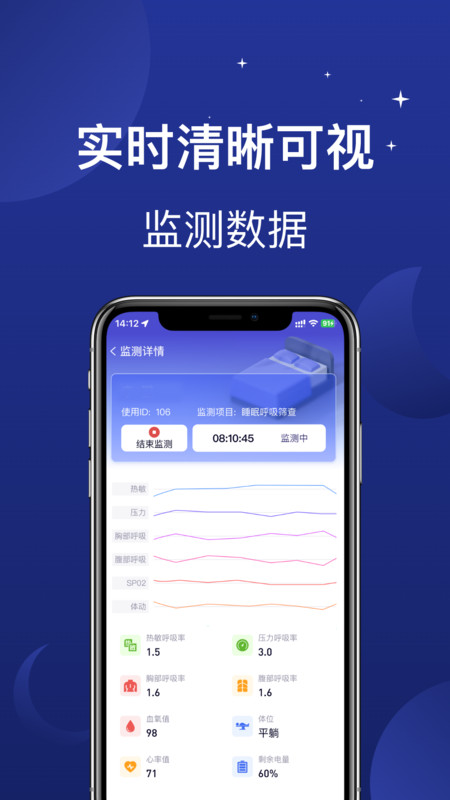 梦乡软件版