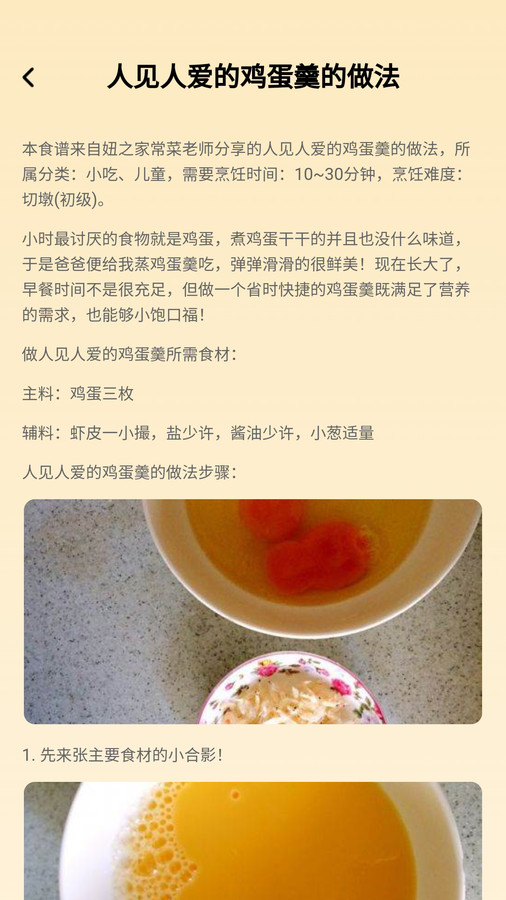 轻享时刻健康管理app版