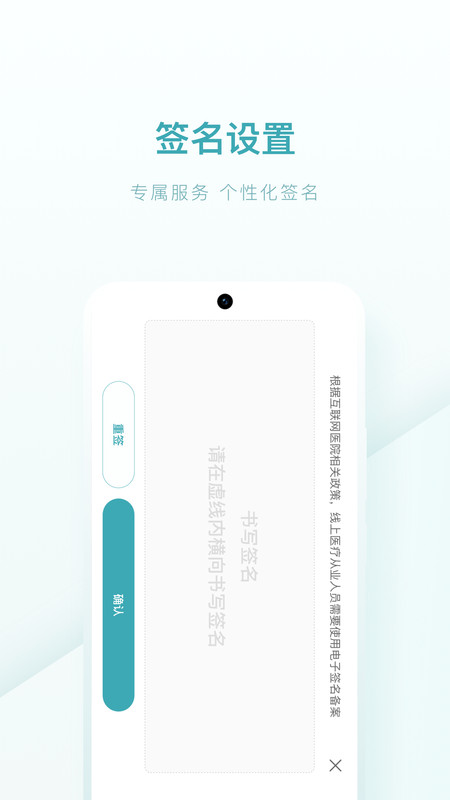 榕树家中医软件版