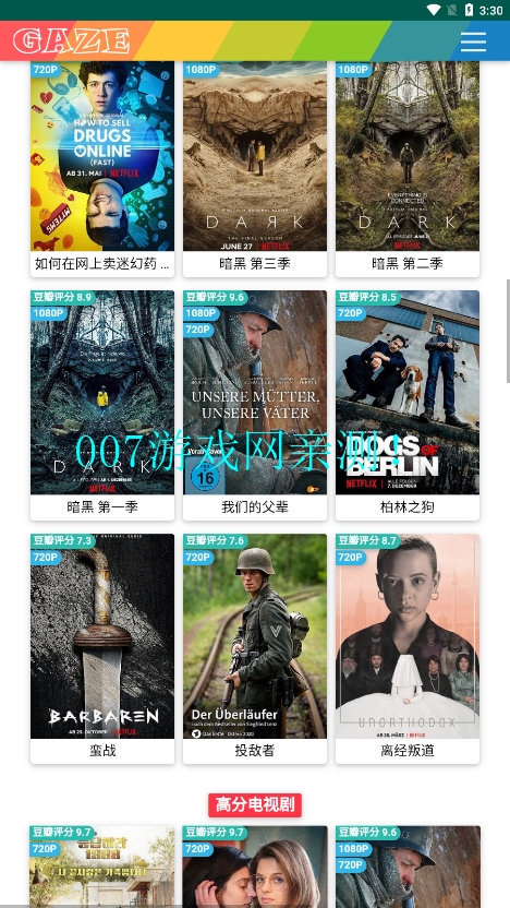 注视影视APP下载最新版