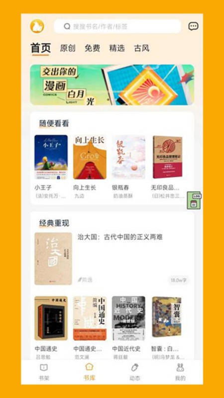 阅兔文学软件版