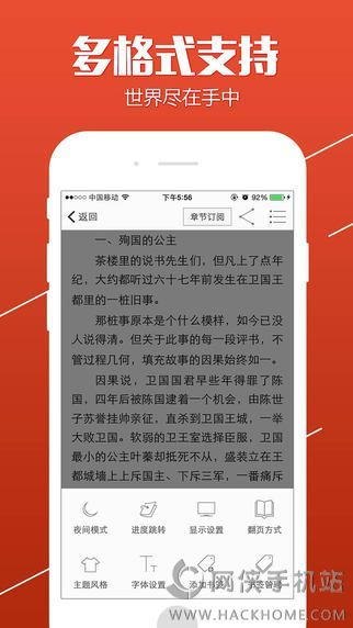 开卷小说苹果最新版下载