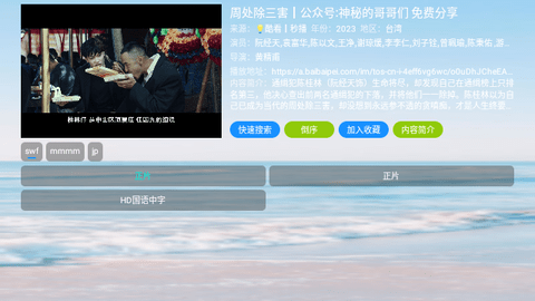 蓝色科技分享影视软件下载